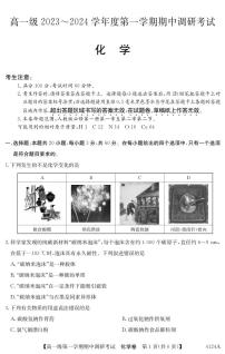 广东省清远市2023_2024学年高一化学上学期期中试题pdf