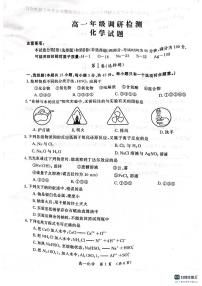 河南湿封市2023_2024学年高一化学上学期期中调研检测pdf