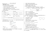 四川省广安市2023_2024学年高二化学上学期11月期中试题