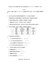 天津市2023_2024学年高一化学上学期10月月考试题无答案