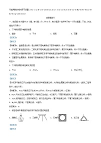 浙江省2023_2024学年高一化学上学期12月月考试题含解析