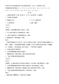 浙江省杭州市2023_2024学年高一化学上学期期中试题含解析