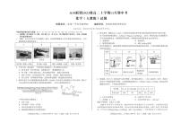 安徽省A10联盟2024-2025学年高二上学期11月期中考试 化学试题