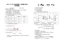 安徽省六安第一中学2024-2025学年高一上学期11月期中考试 化学试题
