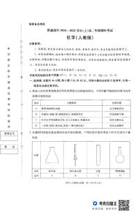 河南省周口市2024-2025学年高二上学期11月期中化学试题