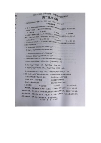 江苏省宿迁市沭阳县2024-2025学年高二上学期11月期中考试  化学试题