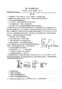 江苏省泰州市海陵区民兴实验中学2024～2025学年高二上学期期中考试化学试卷