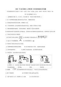 2024～2025学年天津市滨海新区大港第一中学高三(上)期中化学试卷(含答案)