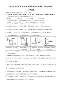 2024～2025学年山东省济宁市第一中学高二(上)期中化学试卷(含答案)