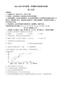 2024～2025学年陕西省汉中市高二(上)期中联考化学试卷(含答案)