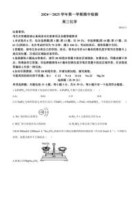 2024～2025学年江苏省扬州市高三(上)期中检测化学试卷(含答案)