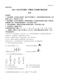 2024～2025学年内蒙古包头市高三(上)期中化学试卷(含答案)