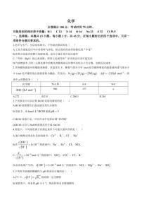 2024～2025学年山西省运城市高二(上)期中化学试卷(含答案)