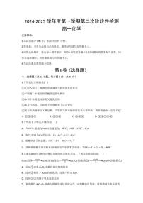 2024～2025学年陕西省西安市部分学校联考高一(上)期中化学试卷(含答案)