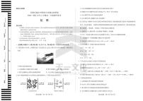 安徽卓越县中联盟 & 皖豫名校联盟   2024-2025学年上学期高一年级期中联考化学试卷及参考答案