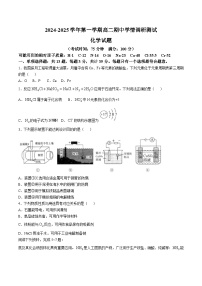 江苏省扬州市高邮市2024-2025学年高二上学期11月期中考试化学试卷