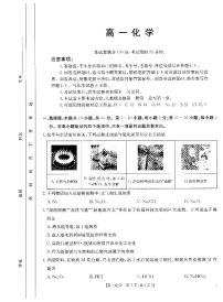 广东省茂名市多校2024-2025学年高一上学期期中联考 化学试题