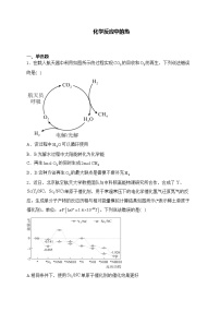 2025届高考化学一轮复习基础知识专练     化学反应中的热