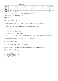 2025汕头金山中学高二上学期期中考试化学试题含答案