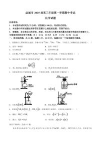 化学丨江苏省盐城市2025届高三上学期11月期中考试化学试卷及答案