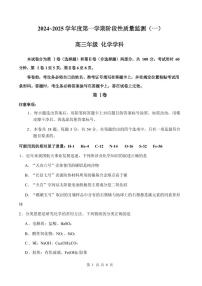 化学丨天津市南开区2025届高三上学期11月阶段性质量监测化学试卷及答案