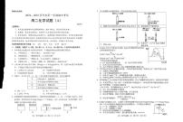 山东省菏泽市2024-2025学年高二上学期期中考试 化学（A卷） PDF版含答案