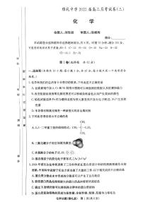 化学-湖南省长沙市雅礼中学2024-2025学年高三上学期月考（三）