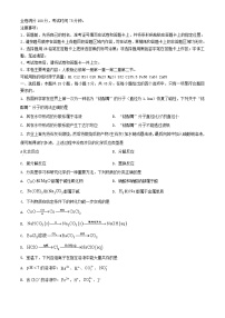 吉林省四平市2023_2024学年高一化学上学期期中试题含解析