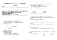 2025届哈师大附属中学高三上学期期中考试化学试题（含答案）