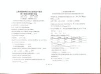 上海市曹杨中学2024-2025学年高一上学期期中考试+化学试卷