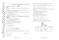 云南省临沧市云县第一完全中学2024-2025学年高二上学期期中检测 化学试题