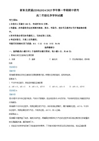 浙江省浙东北联盟2024-2025学年高二上学期期中联考化学试卷（Word版附解析）