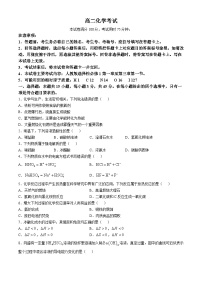 内蒙古赤峰市名校2024-2025学年高二上学期期中联考化学试题（Word版附答案）