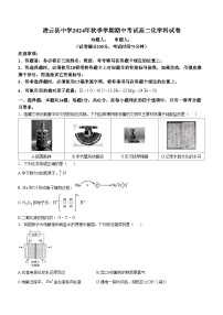 广西壮族自治区百色市凌云县中学2024-2025学年高二上学期11月期中考试化学试题