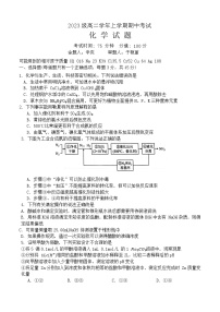 黑龙江省牡丹江市第一高级中学2024-2025学年高二上学期11月期中考试化学试卷（Word版附答案）