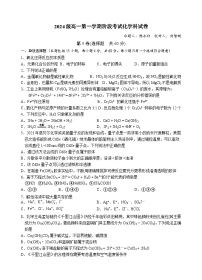 2025汕头金山中学高一上学期期中考试化学试题含答案