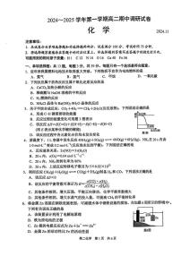 【化学试题】苏州市2024-2025学年高二上学期期中考试