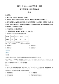 安徽省亳州市第一中学2024-2025学年高二上学期10月月考化学试题 Word版含解析