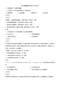 甘肃省兰州市联考2023_2024学年高二化学上学期期中试题含解析