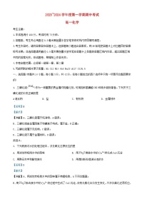 甘肃势泉市四校2023_2024学年高一化学上学期期中联考试题含解析