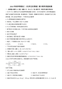 广西北海市北海中学2024-2025学年高二上学期期中教学质量检测 化学试题