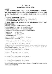 贵州省黔东南苗族侗族自治州2024-2025学年高二上学期11月期中考试 化学试题