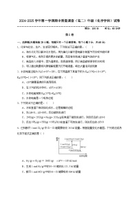 天津市2024-2025学年高二上学期期中质量调查 化学试卷