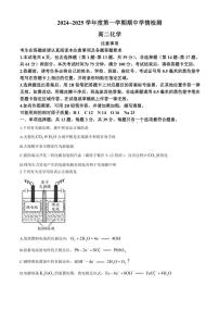 江苏省南通市通州区、如东县2地2024～2025学年高二(上)期中化学试卷(含答案)