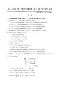 天津市2024～2025学年高二(上)期中质量调查化学试卷(含答案)