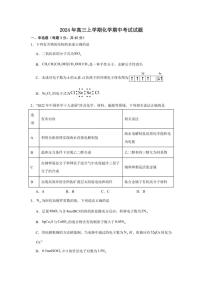 湖南省岳阳市岳阳县第一中学2024～2025学年高三(上)期中化学试卷(含答案)