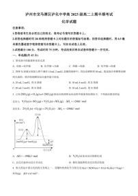 四川省泸州市泸化中学2024～2025学年高二(上)期中化学试卷(含答案)