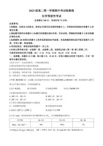 陕西省安康市教学联盟2024～2025学年高二(上)期中化学试卷(含答案)