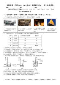 福建省莆田市仙游县第二教研片区2024～2025学年高二(上)期中化学试卷(含答案)