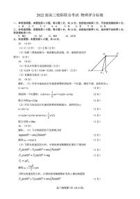 2025日照高三上学期11月期中校际联合考试化学试题扫描版含答案